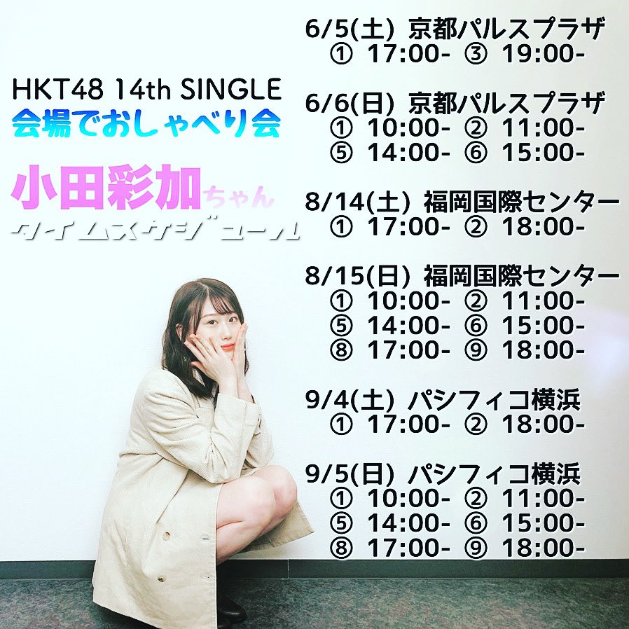 博多通りもん Hkt48 Twitter Search Twitter