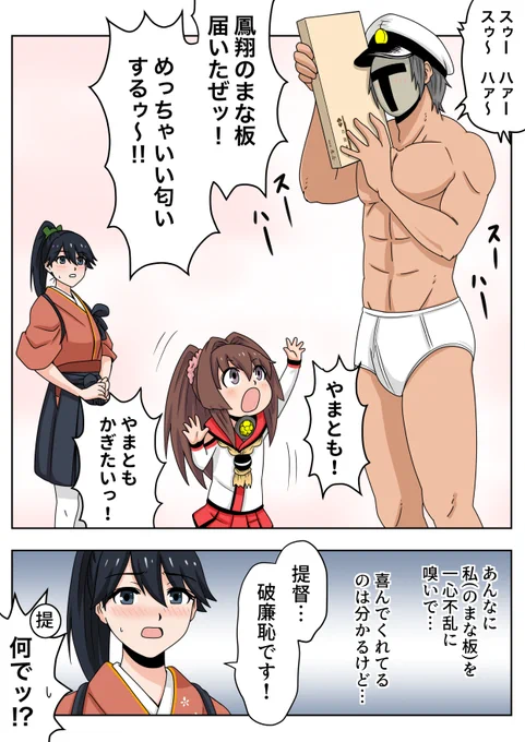 鳳翔さんのまな板 もったいなくてまだ飾ってる 
