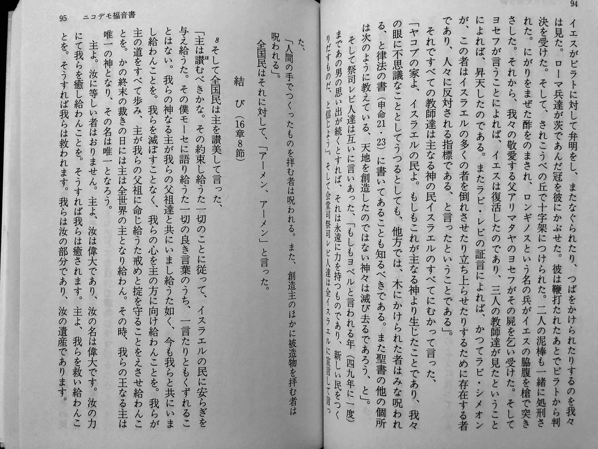 Jiyonsumisu また死海文書ブームくる エヴァで興味もった人に気をつけてほしいのは 本屋さんの聖書 コーナーに売ってる一般的な聖書 正典 にはロンギヌスって出てこないからね 新約聖書外典ニコデモ書って厨二病心くすぐる本にしかロンギノスの名前出て Jiyonsumisu また死海文書ブームくる エヴァで興味もった人に気をつけてほしいのは 本屋さんの聖書 コーナーに売ってる一般的な聖書 正典 にはロンギヌスって出てこないからね 新約聖書外典ニコデモ書って厨二病心くすぐる本にしかロンギノスの名前出て