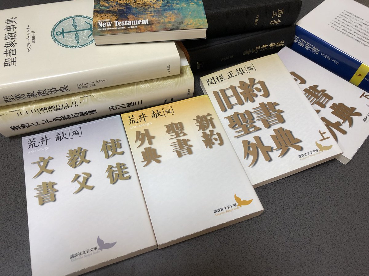 Jiyonsumisu また死海文書ブームくる エヴァで興味もった人に気をつけてほしいのは 本屋さんの聖書 コーナーに売ってる一般的な聖書 正典 にはロンギヌスって出てこないからね 新約聖書外典ニコデモ書って厨二病心くすぐる本にしかロンギノスの名前出て Jiyonsumisu また死海文書ブームくる エヴァで興味もった人に気をつけてほしいのは 本屋さんの聖書 コーナーに売ってる一般的な聖書 正典 にはロンギヌスって出てこないからね 新約聖書外典ニコデモ書って厨二病心くすぐる本にしかロンギノスの名前出て