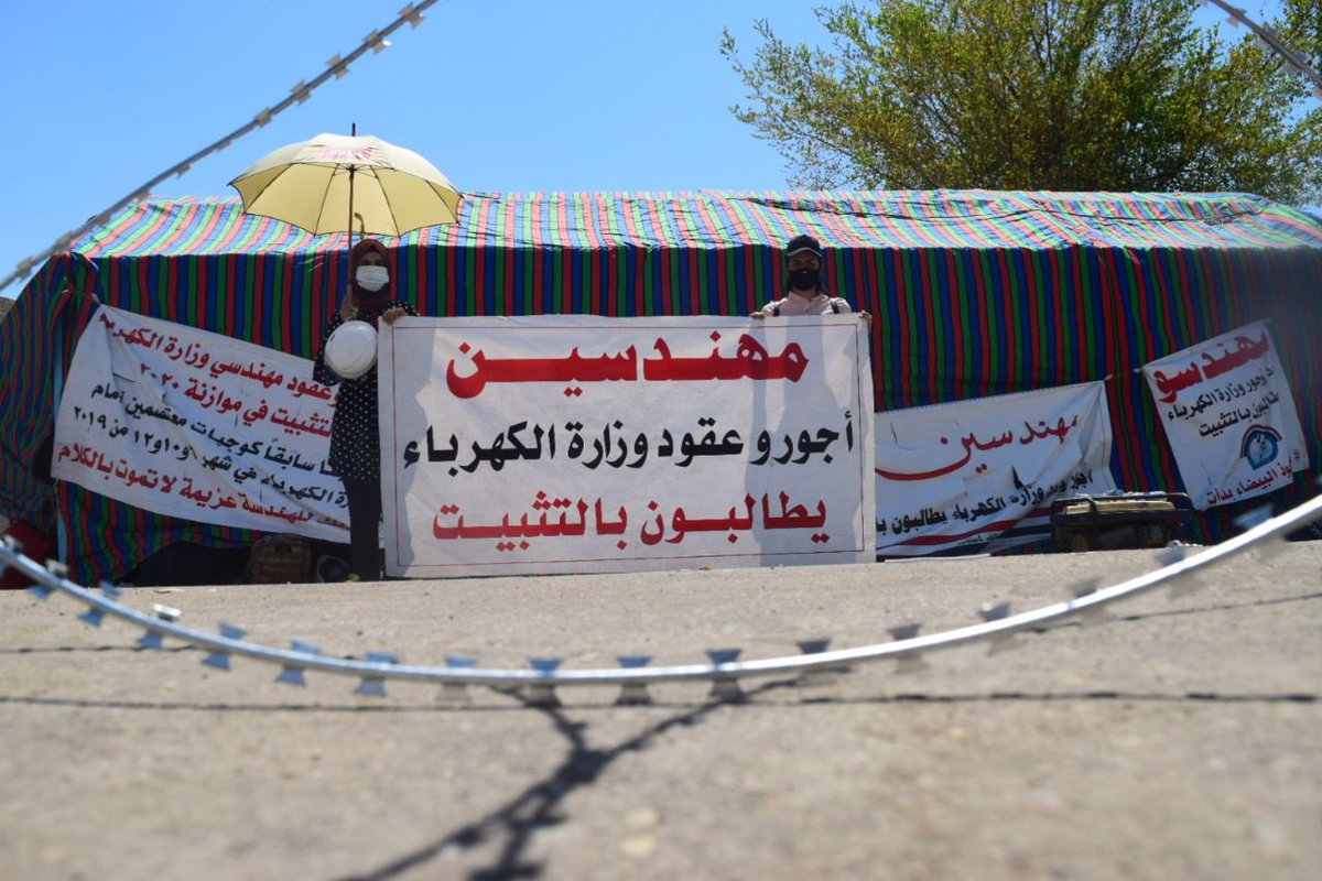 أجور و عقود مهندسي وزارة الكهرباء tweet media
