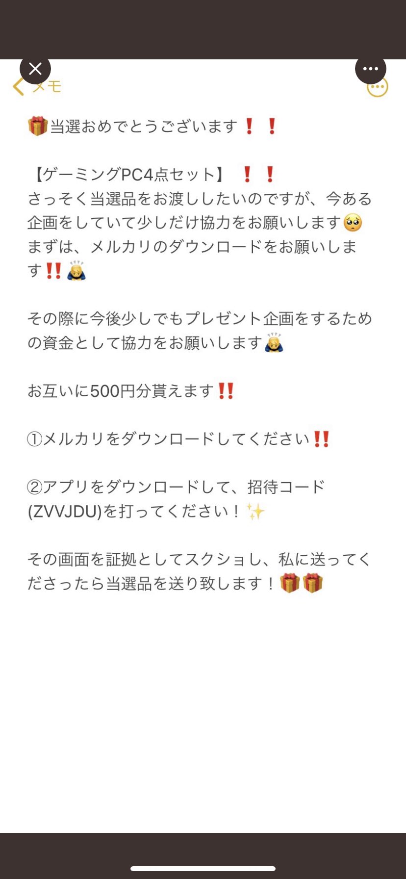 Kd Darkness On Twitter 拡散希望 危険人物 詐欺 メルカリ招待コード詐欺 Pcネクストは詐欺です Https T Co Pjypunpe9c Twitter