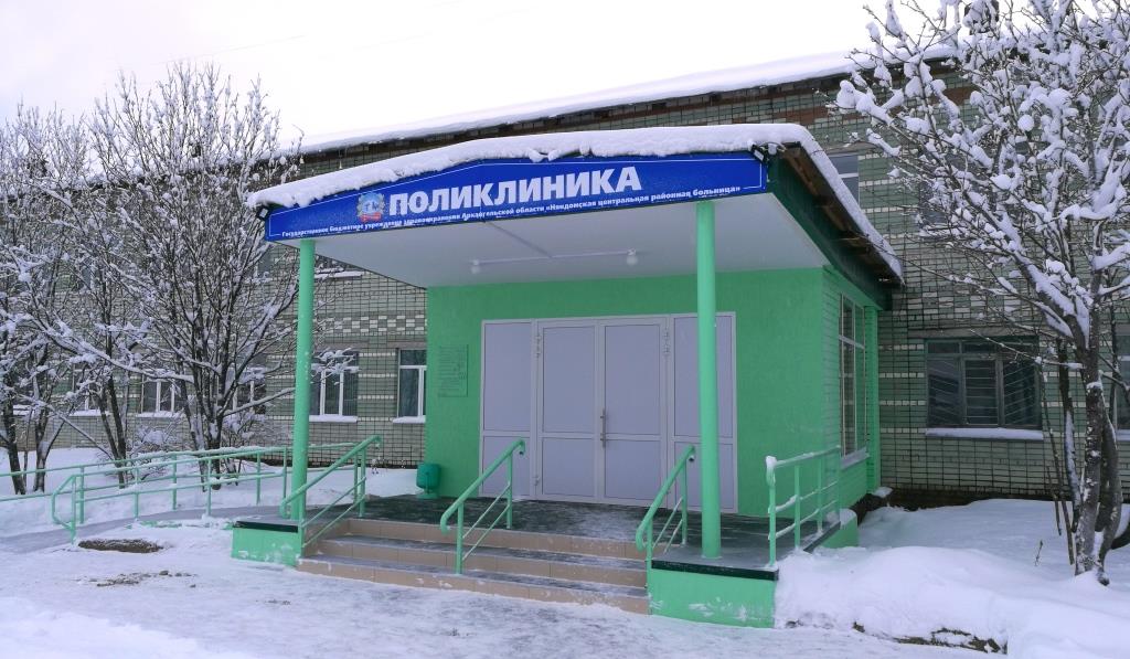 Номер поликлиники няндомы. Детская поликлиника няндома. Номер поликлиники няндомы. Жд больница регистратура. Обозерская больница.