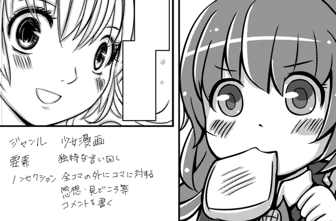 ウチも宣伝宣伝。今度の舞鶴砲雷で出るくじ引き合同にウチも参加してます。厚塗りイラストにかまけてて漫画の描き方を忘れてたウチは、果たしてちゃんとした漫画を描けてるのか!? え、少女漫画?ちゃんと知ってる知ってる。パタリロ!とかだよね(ry https://t.co/eLzE72Uvd8 