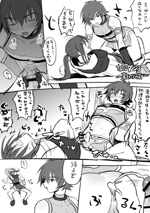 きーるを殴るのは可哀想なのでえっちでHP削ってやるりっど 