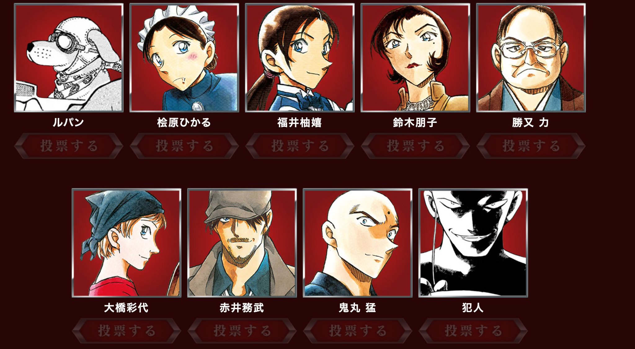 令和のシャーロック ホームズ ４８６９ V Twitter 1エピソードしか登場しない桧原ひかる 福井柚嬉 越水七槻 羽賀響輔や2エピソードしか登場しない大橋彩代までいる すごい T Co Fdtxcyrsw5 緋色の総選挙 緋色の弾丸 名探偵コナン Conan