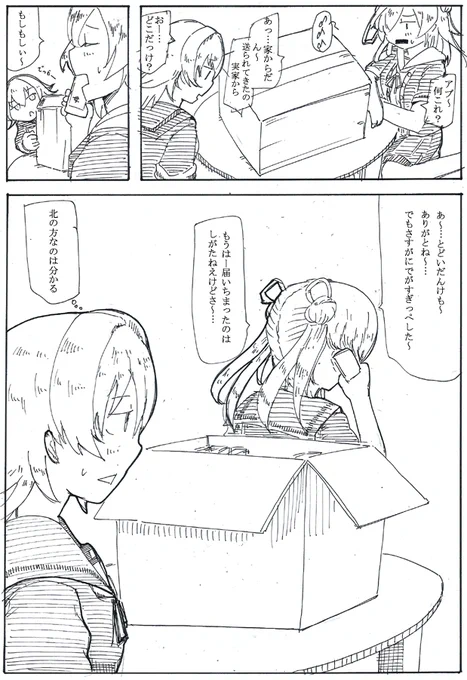 アブみを感じたい 