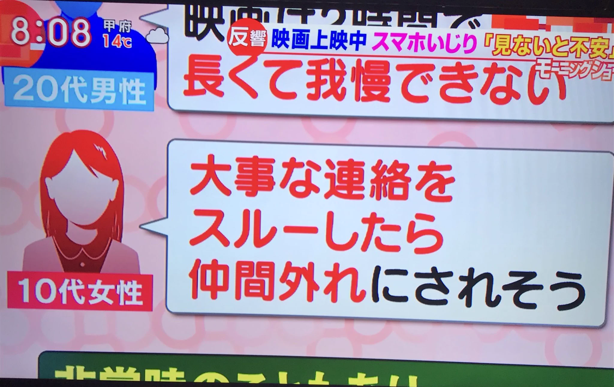 二度と映画館へ行くべきではない。「映画上映中にスマホを我慢できない人」