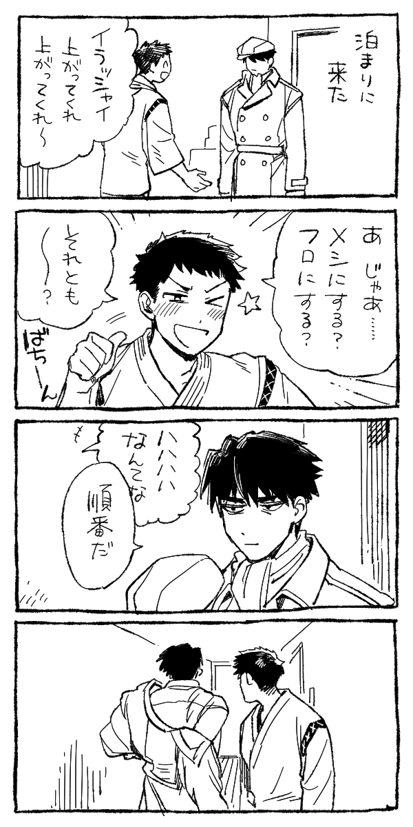 キドオキ漫画(付き合っているしやることをやっている) 