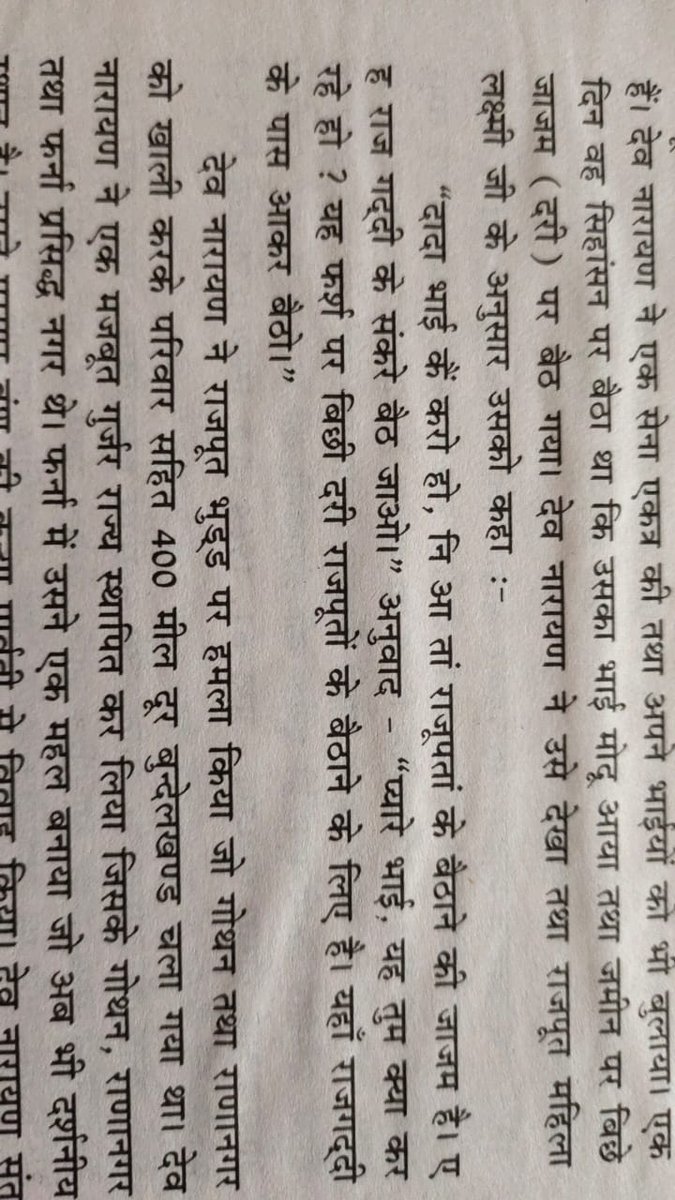 BasedGurjar's tweet photo. @22rajanya https://t.co/bOjXvMSI3k