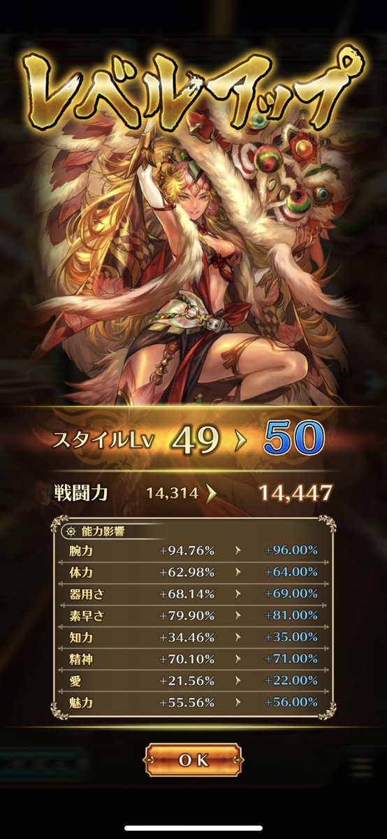 まどい Rsr 旧正月金獅子 鉄人卒業 一芸キャラもポコポコ50にできて楽しいね ゴルピ緩和は本当によかった