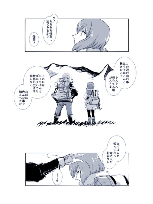 かずささん がハッシュタグ 漫画 をつけたツイート一覧 1 Whotwi グラフィカルtwitter分析