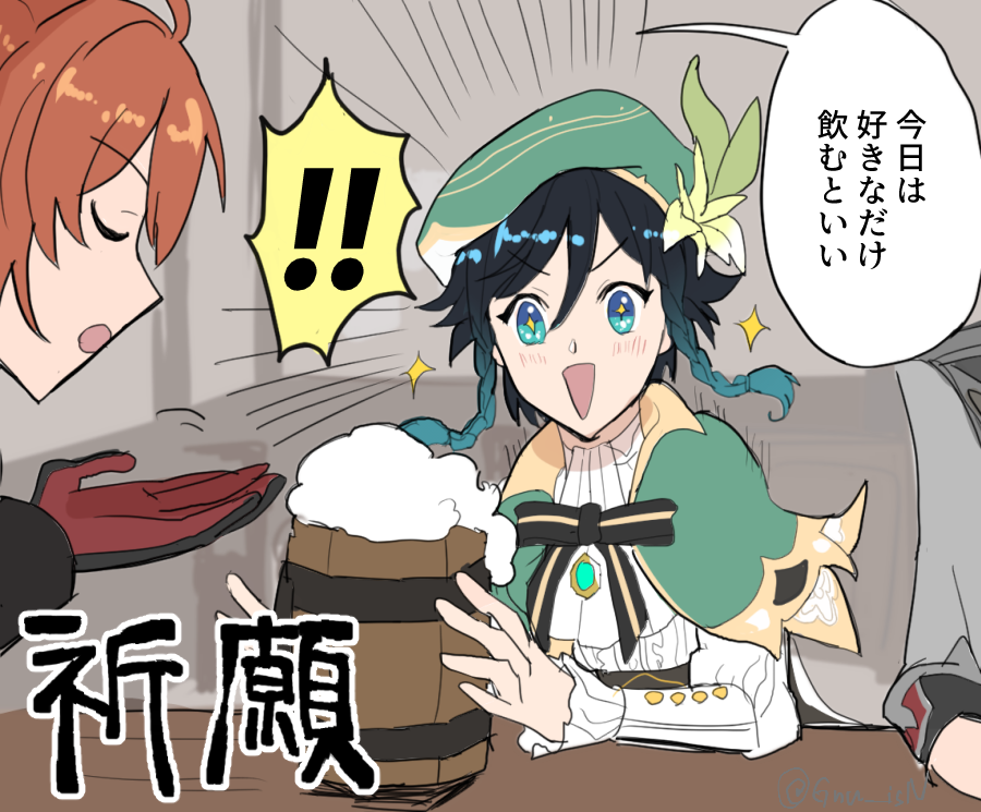 単発で来てくれ(強欲) 
#原神 