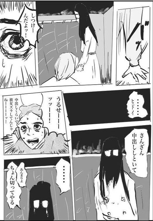 猫田まんじまる على تويتر 過去作 すごく怖くてびっくりした漫画 座敷女 の構図とコマ割りで描いたもの 吹き出しの中だけ変えました ひかげぐらし