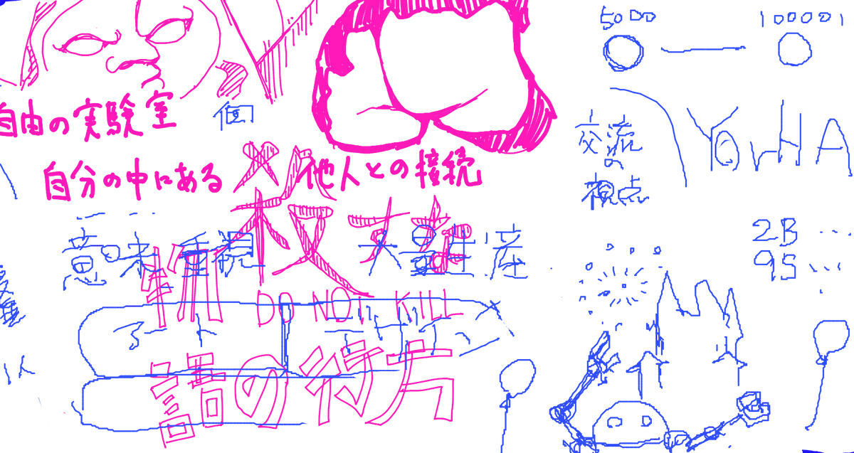 【雑談】「ネタバレしません(DODとNieR Automataはネタバレします)」 #ラジオでそー談 #03 https://t.co/m3GsIvuKZa @YouTubeより