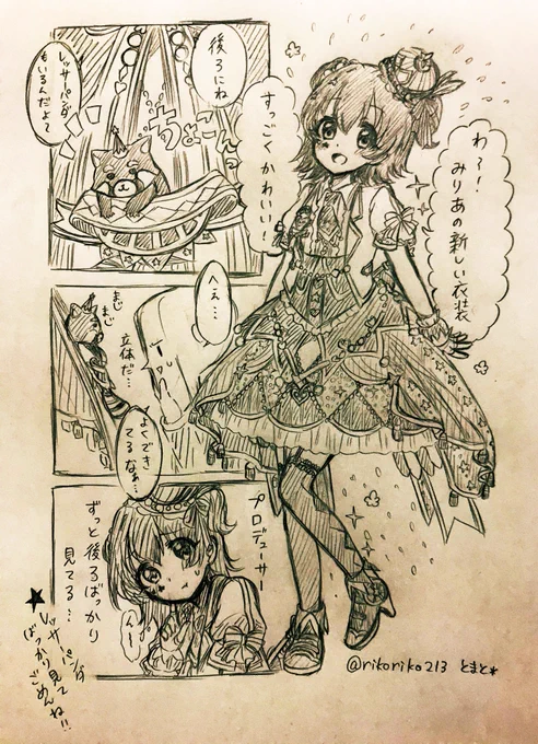 [Fantast!c Now]みりあちゃんお迎え記念漫画みりあちゃんめっちゃくちゃかわいいしピンクでサーカスモチーフなの最高だし、レッサーパンダがほんとによくできてる 