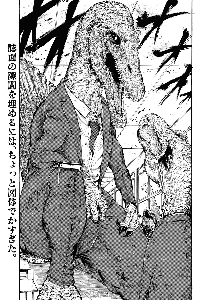 my friend told me about "Jurassic Academy", a manga series about a high school for dinosaurs and i feel like you should know too 