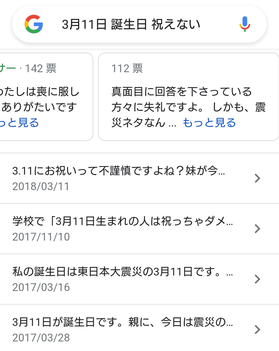 Epi 横浜市立小 3 11に赤飯 不適切差し替え ５年も前に問題になってる なんでいまだにいう人いるんやろ 3月11日生まれは祝えないって 有名人誕生日いっぱいおるし そんな事いう人がおることにあきれるわ