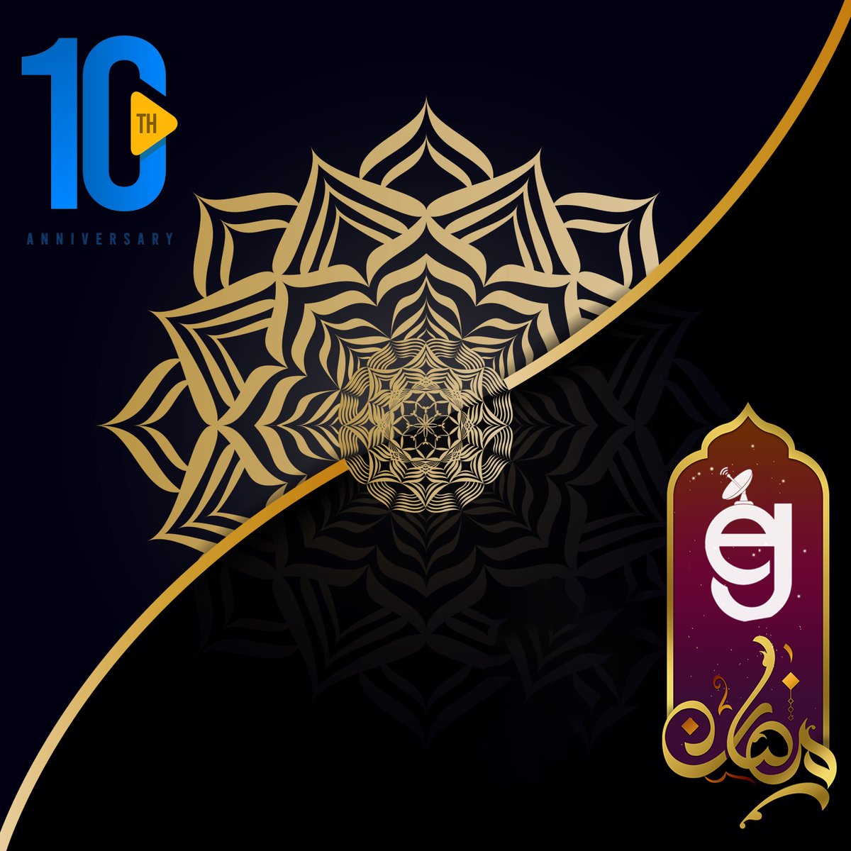 EgyptSatMix's tweet photo. 10 سنين وإحنا بنستقبل شهر رمضان مع بعض وبنعرف كل البرامج والمسلسلات الي بتقدمها كل قنواتنا العربية خلال الشهر الفضيل 
كل عام وأحنا وأنتم بخير 
10 سنين ولسه بيكم مكملين
#EGYPTSAT https://t.co/8WtCpmrSQ3