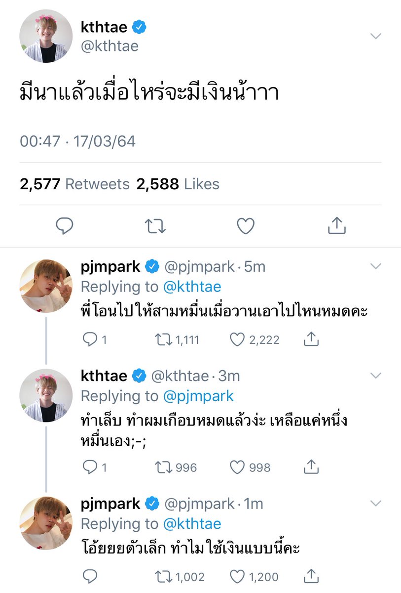 ม tweet media