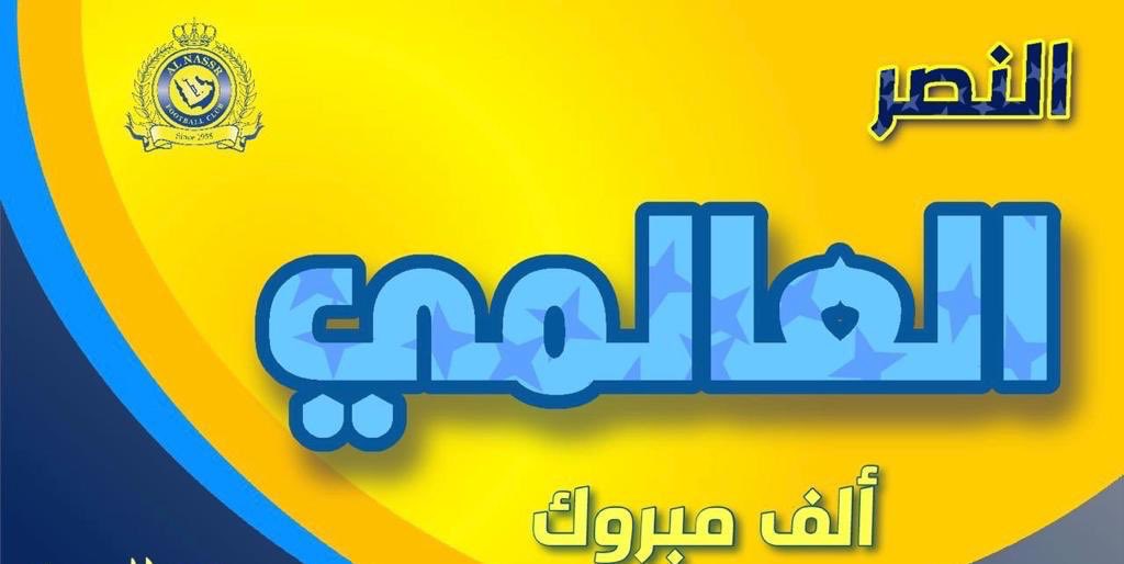 الف مبروووك الفوز 💛💙

لجميع النصراويين💛💙

القادم اجمل💛💙

سيتم متابعة اي نصراوي💛💙

اعمل رتويت تابعني وتابع كل من رتوت💛💙

💛💙💛💙💛💙💛💙

#النصر
#النصر_العين
#النصر_العين_كأس_الملك 
#علي_المقرن