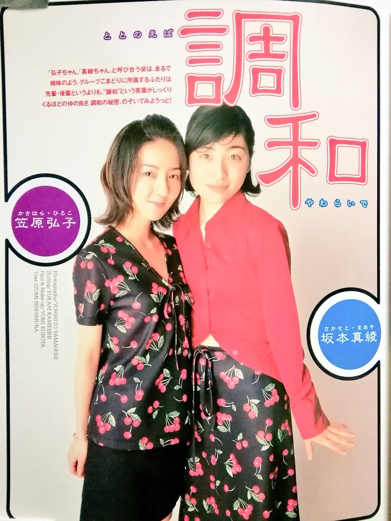 Uzivatel 黒電話 須佐神社 Na Twitteru 調和 ととのえば やわらいで 坂本真綾