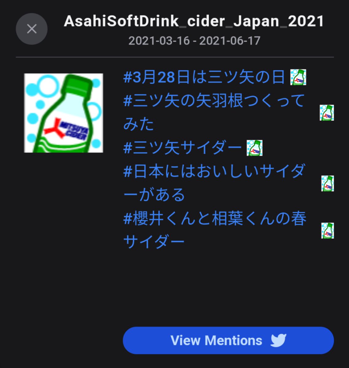 ゆ ゚w゚ ぴょーん ハッシュフラッグの期限は 二宮くんの誕生日まで 櫻井くんと相葉くんの春サイダー ゆ ゚w゚ ぴょーん ハッシュフラッグの期限は 二宮くんの誕生日まで 櫻井くんと相葉くんの春サイダー