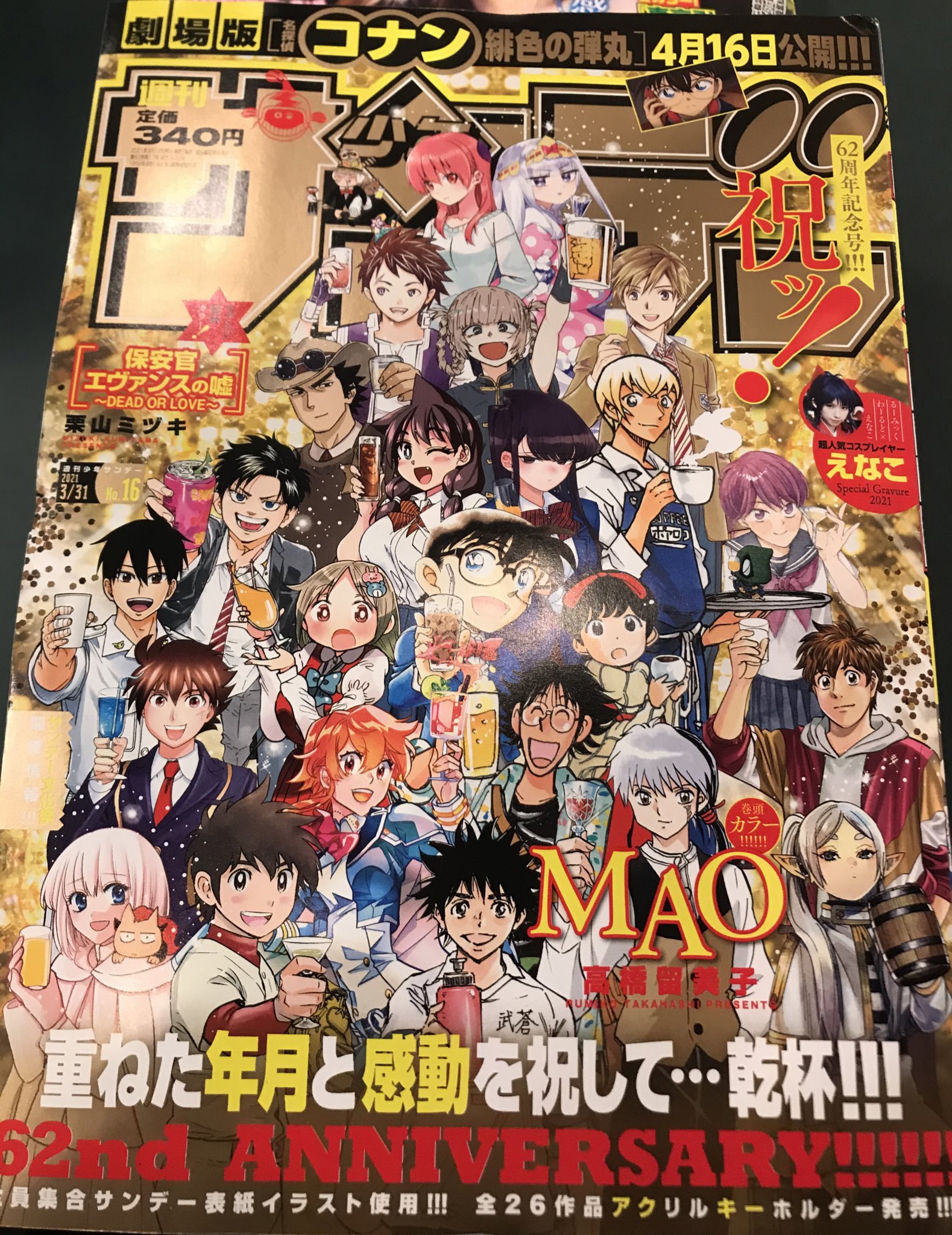 今年人気のブランド品や ジャンプ サンデー Www Fmm Tn