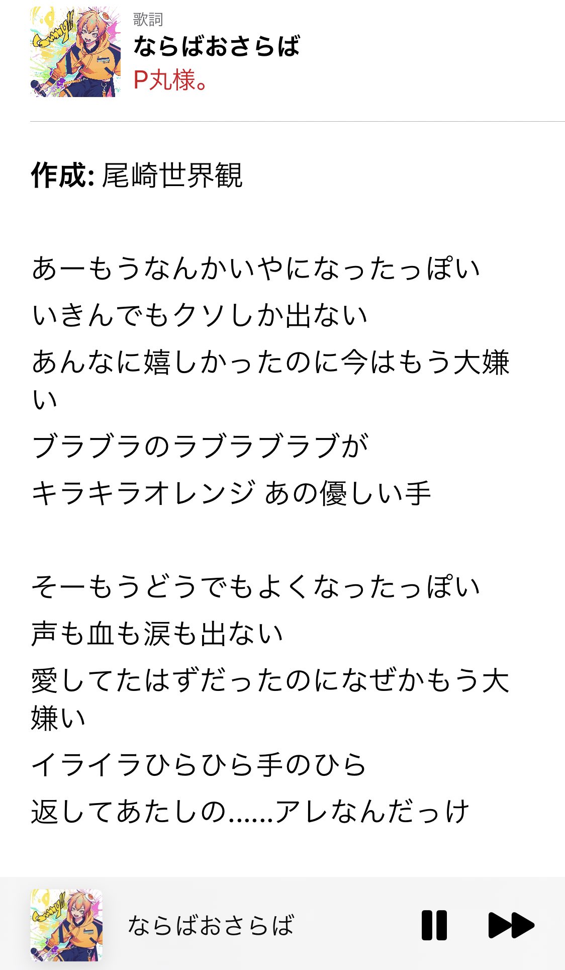 ゆのみ もうすっごい尾崎世界観の世界観 P丸様 ならばおさらば 尾崎世界観 T Co Iikmxpgysu Twitter