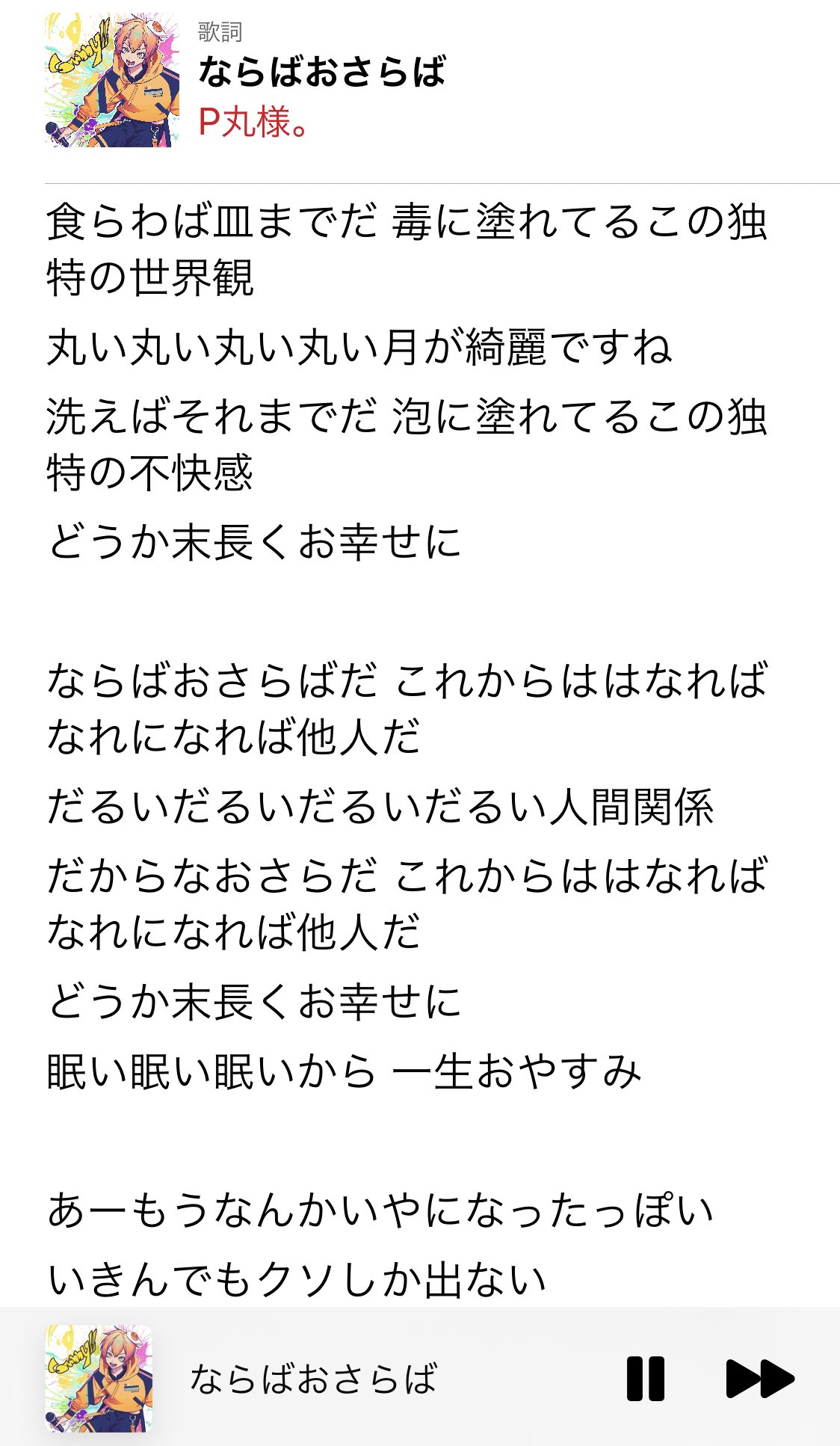ゆのみ もうすっごい尾崎世界観の世界観 P丸様 ならばおさらば 尾崎世界観 T Co Iikmxpgysu Twitter