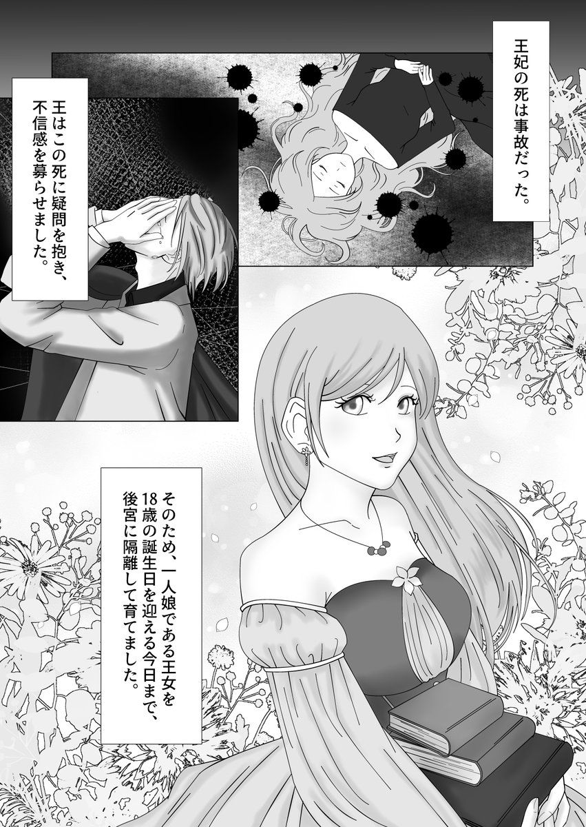 セルフコミカライズ部