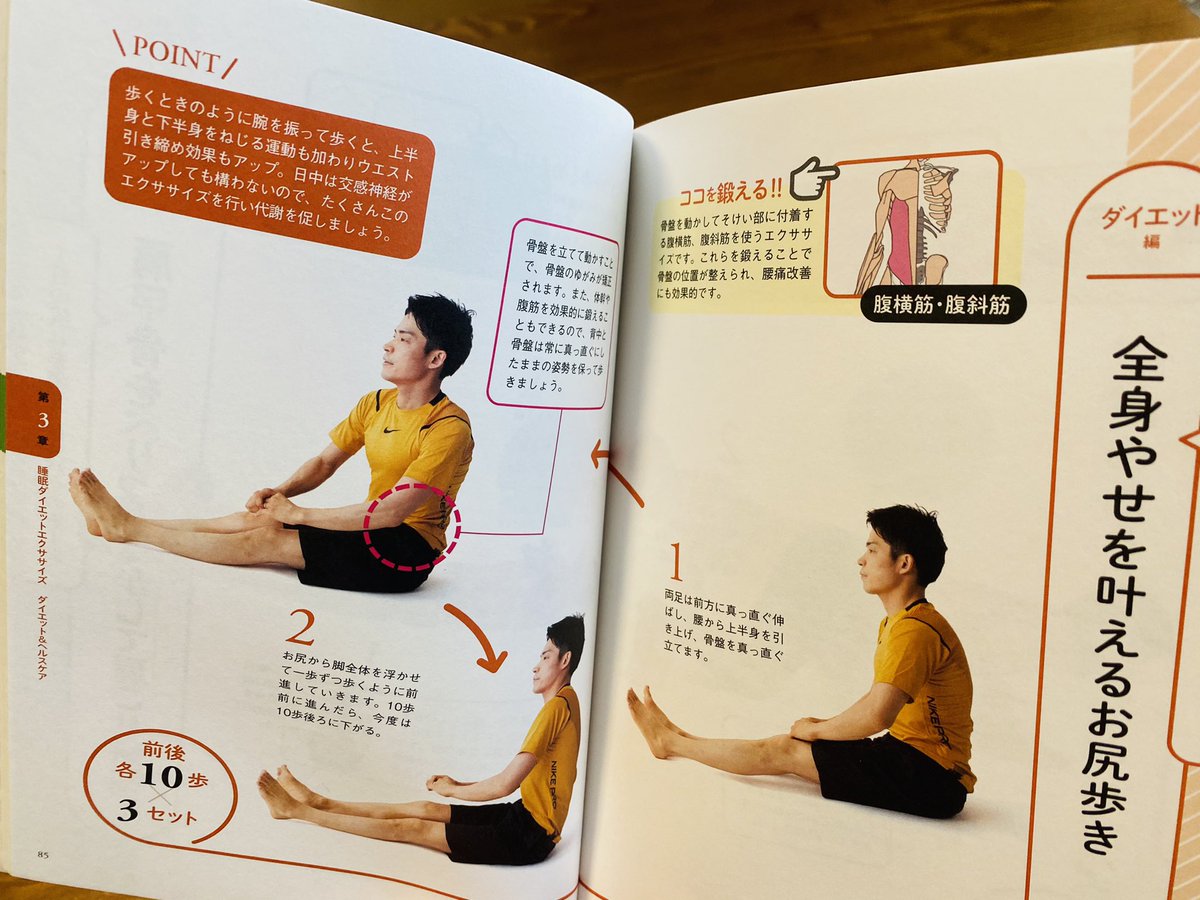 マッチポンプ 山田body 昨夜おしり歩きして今朝体重1キロ落ちてた妻のテンションめちゃ高かったです 女心はたった0グラムでかわる