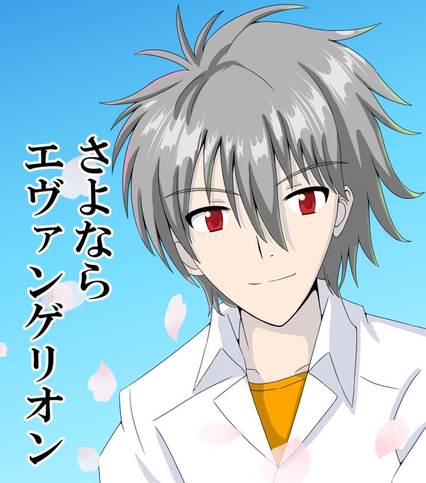 カヲル 高画質 のtwitterイラスト検索結果