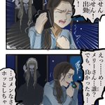 まさかの成功例？メリーさんのおかげで公私共に順調になったOL!