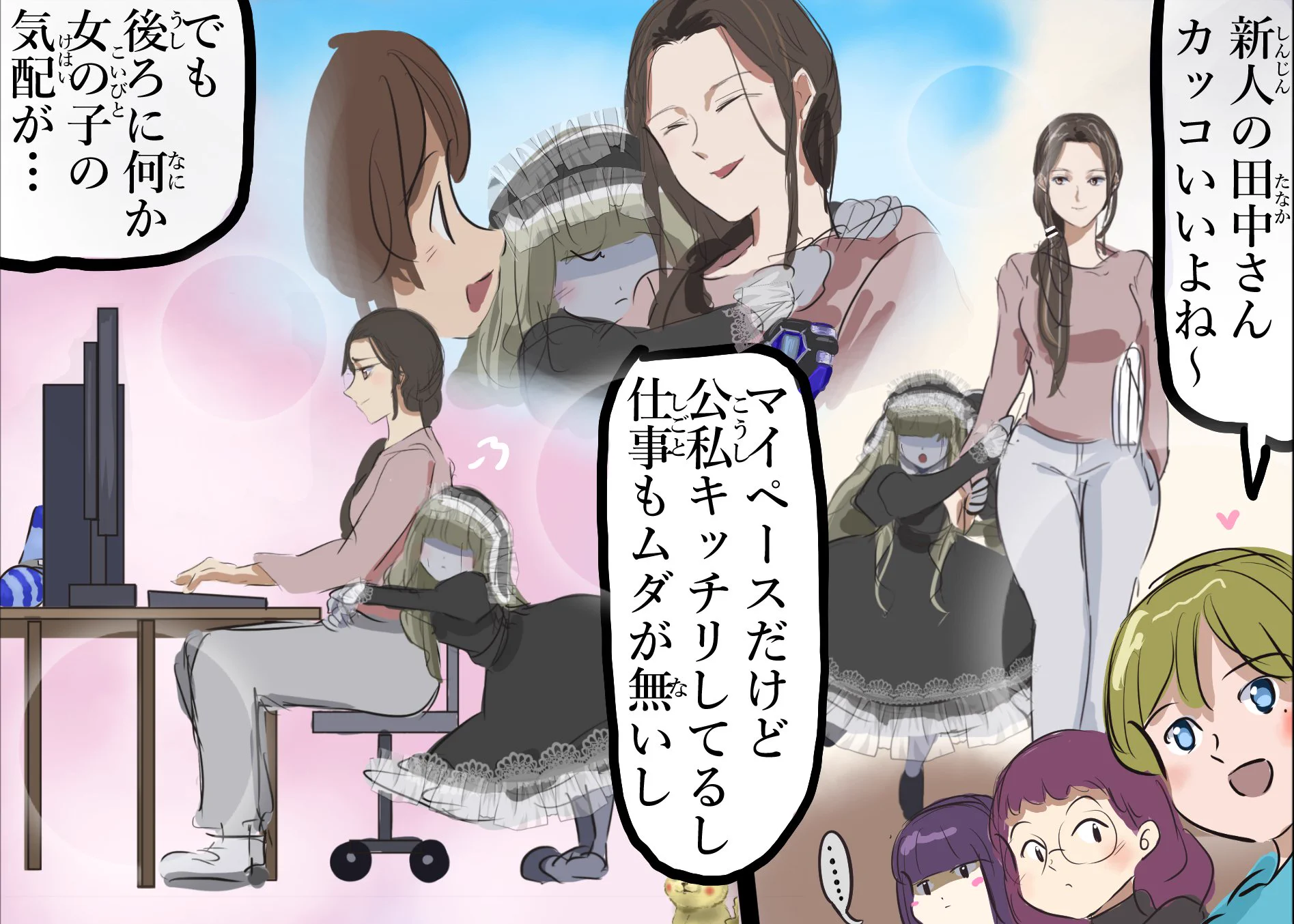 まさかの成功例？メリーさんのおかげで公私共に順調になったOLwww