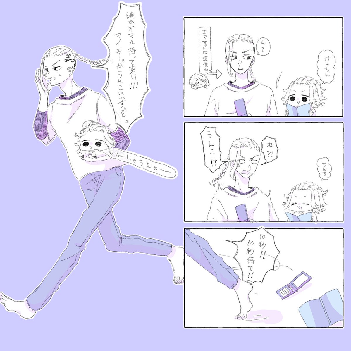 🐉ケンとマィキー🍼とうんち💩 
