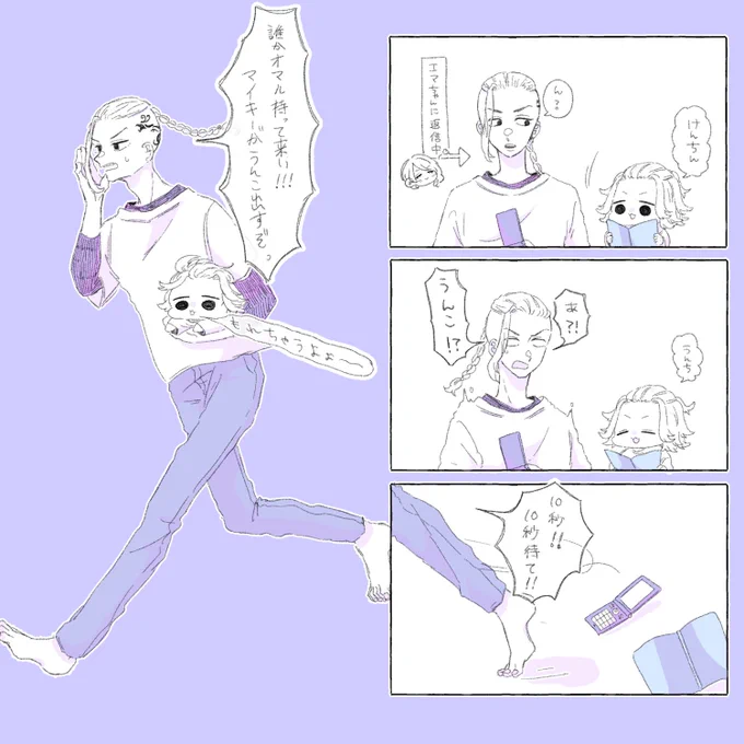 🐉ケンとマィキー🍼とうんち💩 