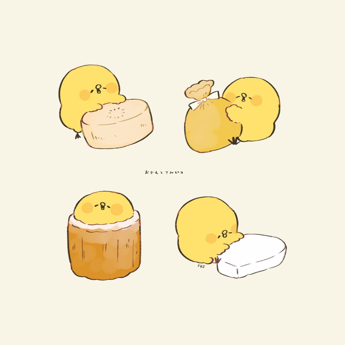 てんみやきよ きみピヨ イラスト お絵描き イラストの森 ラガキカフェ イラスト基地 繋がらなくていいから俺の絵を見てくれ 可愛いと思ったらrt いいなと思ったらrt 私を有名にしてください 絵描きの輪