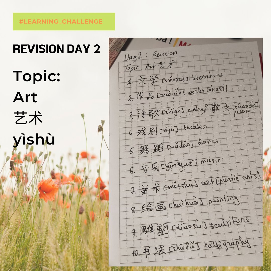 Dziyana9's tweet image. I've realized that my handwriting is extremely ugly😢 Looks like I need more practice.
Anyway, today I read #Chinese folk tales for children. Much easier, but it still didn't take long to find 10 unfamiliar words ¯\_(ツ)_/¯
#learning_challenge #learningchinese
#learningmandarin