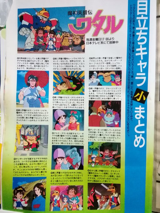 画像まとめ 魔神英雄伝ワタル 七魂の龍神丸 新着 7ページ目 アニメレーダー 画像まとめ 魔神英雄伝ワタル 七魂の龍神丸 新着 7ページ目 アニメレーダー