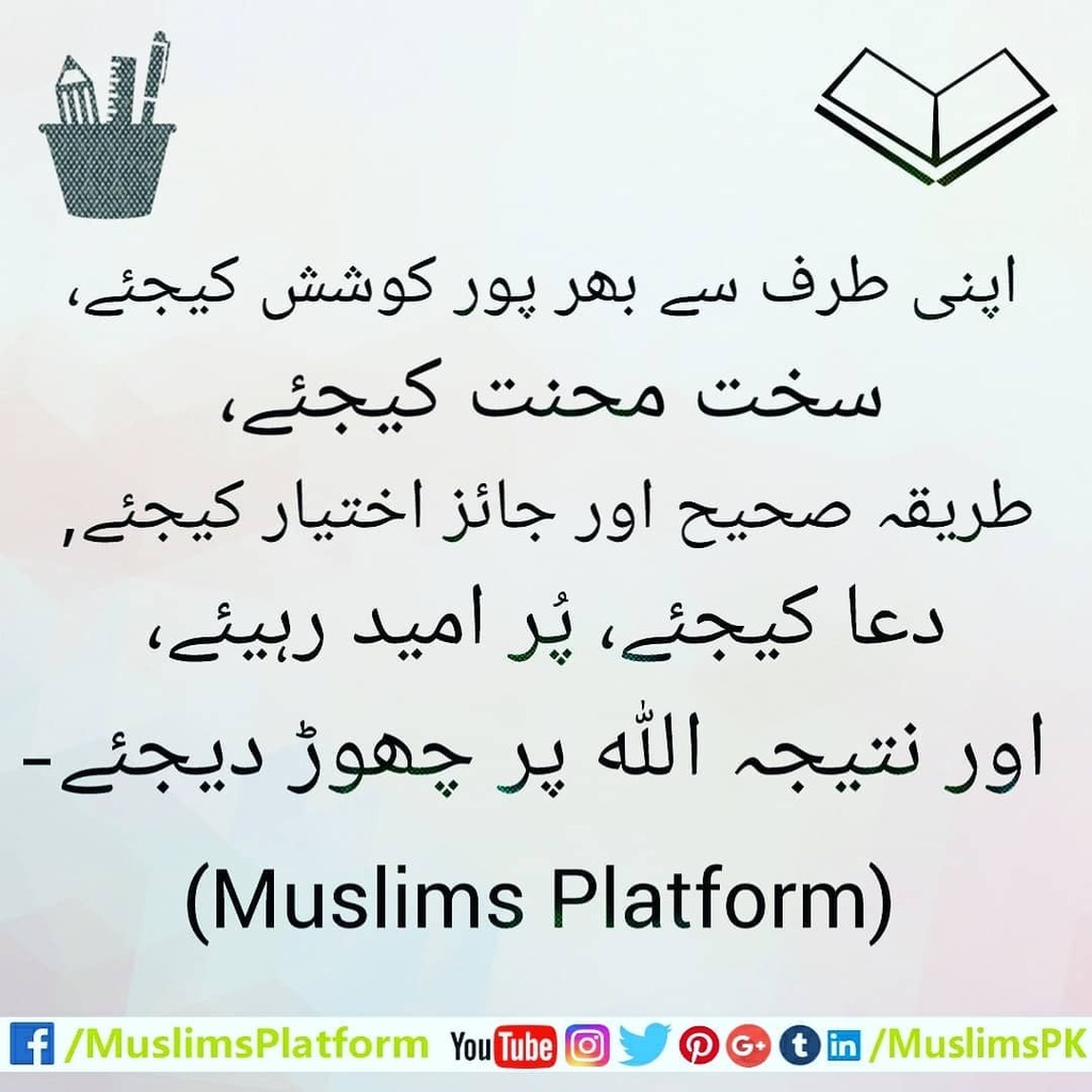 MuslimsPK's tweet photo. #UrduQuotes #MuslimsPK #MuslimsPlatform https://t.co/yJrb5Msa5M https://t.co/kzhKebsCiA