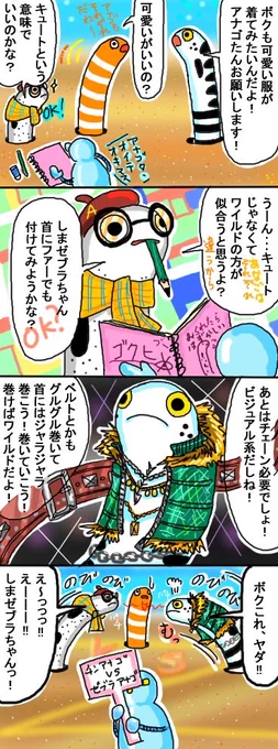 「あなの中へあなご」かわいいが好きなんだよ#チンアナゴ#ゆるいイラスト#オリジナル漫画 