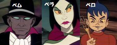 画像まとめ Bem 新着 12ページ目 アニメレーダー