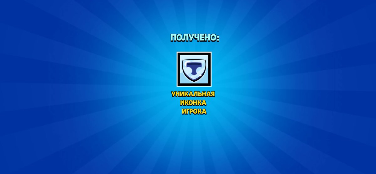 TySkur_Brawl's tweet photo. У кого уже есть?) https://t.co/umW4gvNz72