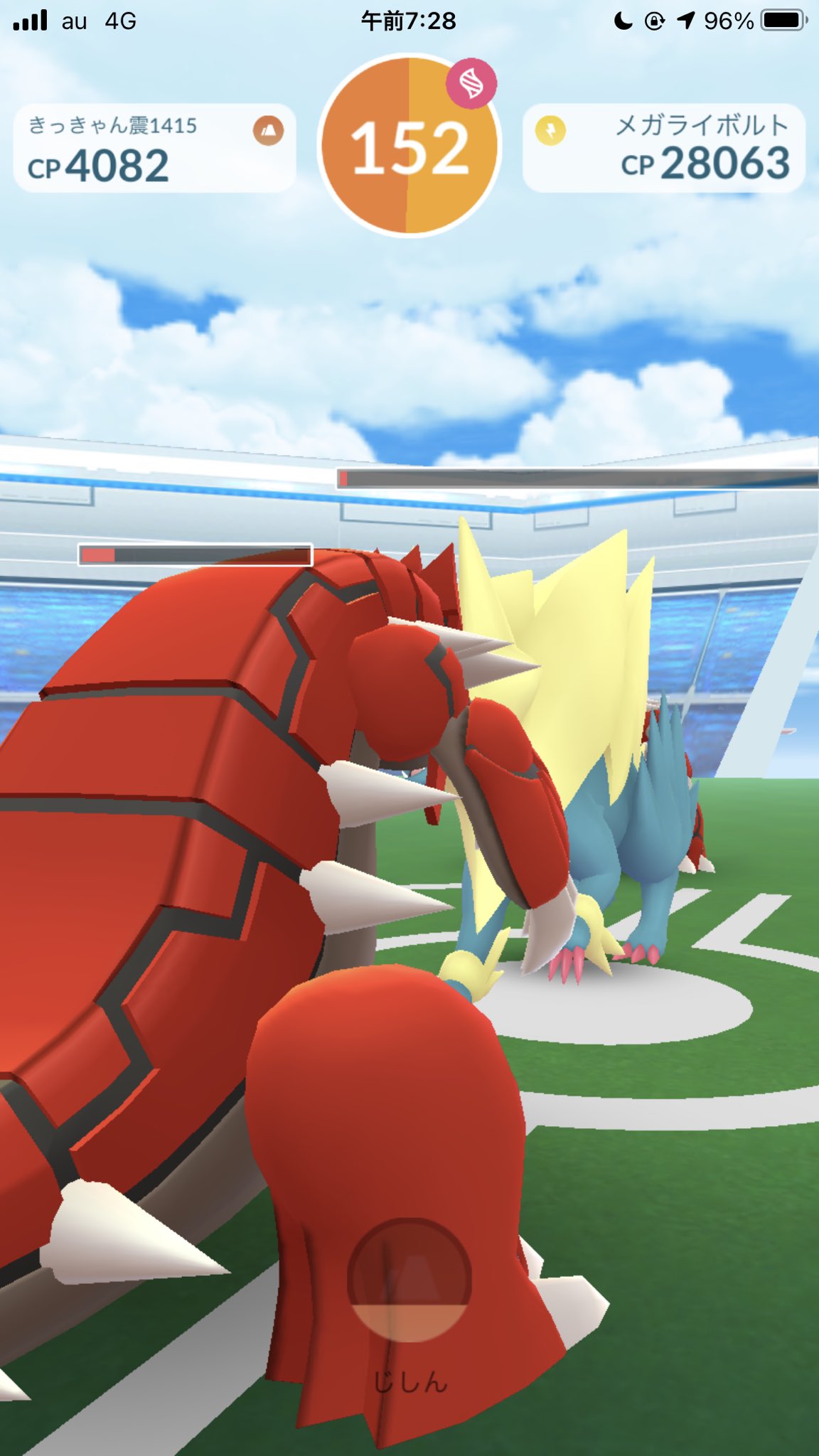 まなてぃ ポケモンgo4赤 兵庫 姫路 加古川 メガライボルトレイドを無料パスでやりました 意外と時間かかって電車に乗り遅れそうになったわw とりあえずメガエナジー70個獲得したけど すでに25個持ってたっぽいからこれで95個ですね メガシンカするまであと