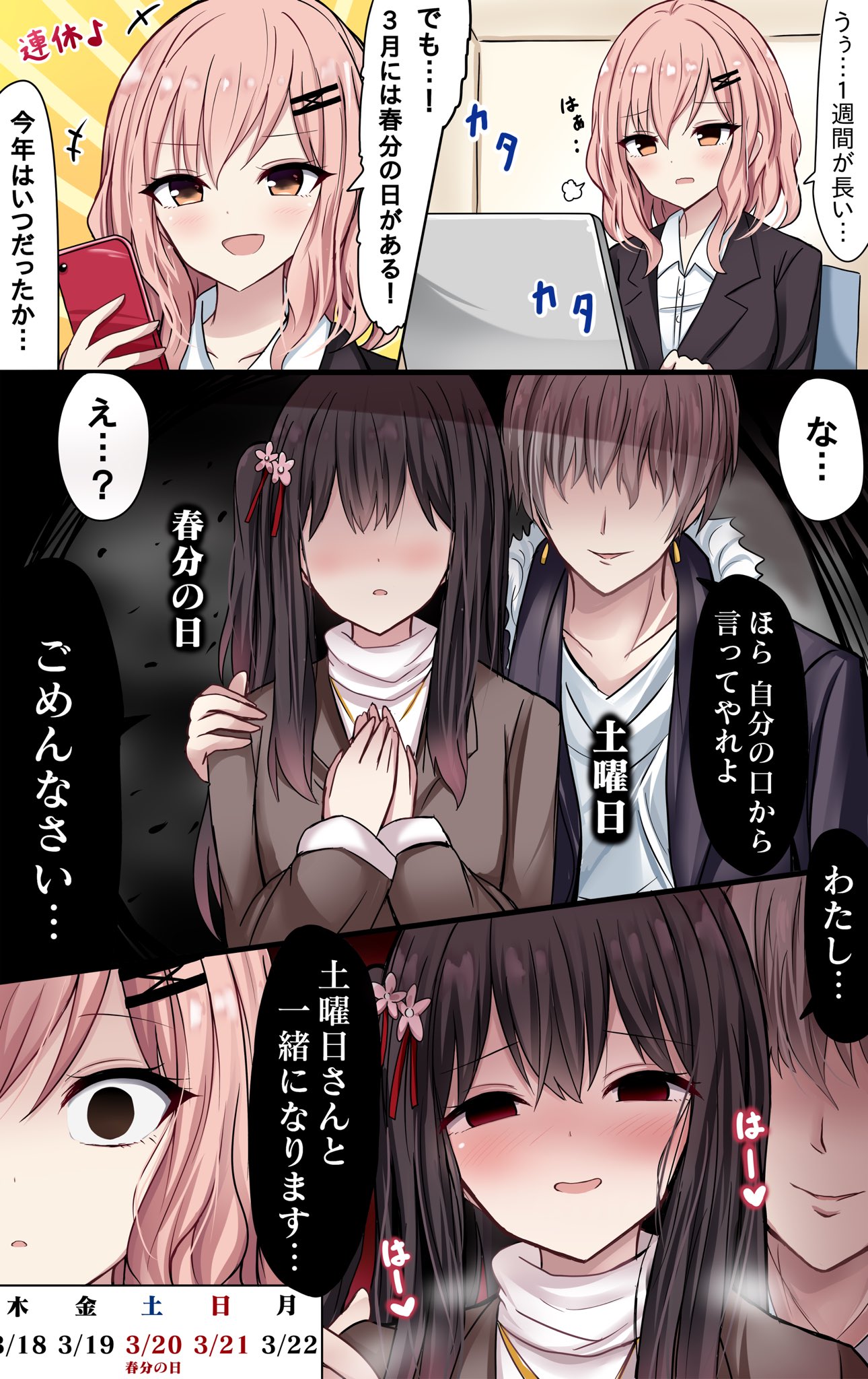 Neka 春分の日 T Co Xkm1nfirfc Twitter
