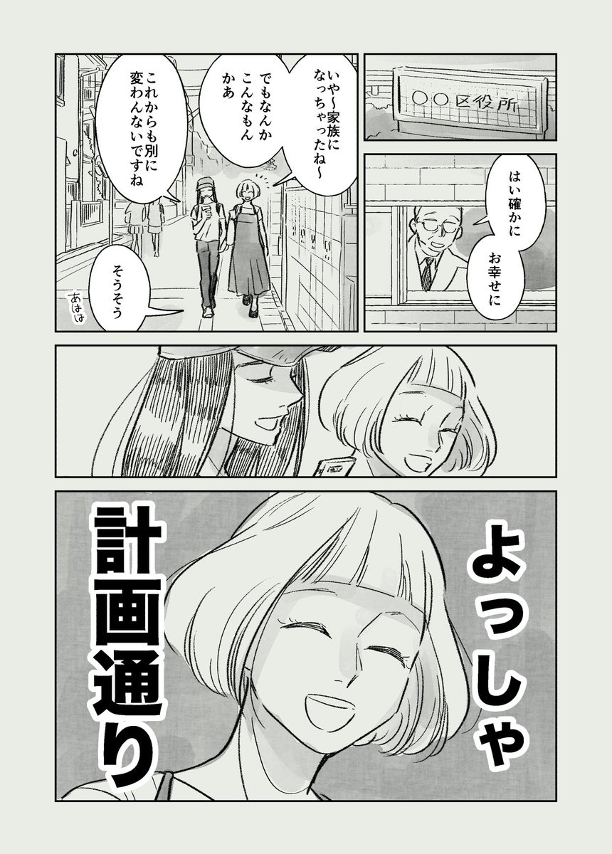 【創作百合】SMの話 1話(1/3)
#SMのはなし 