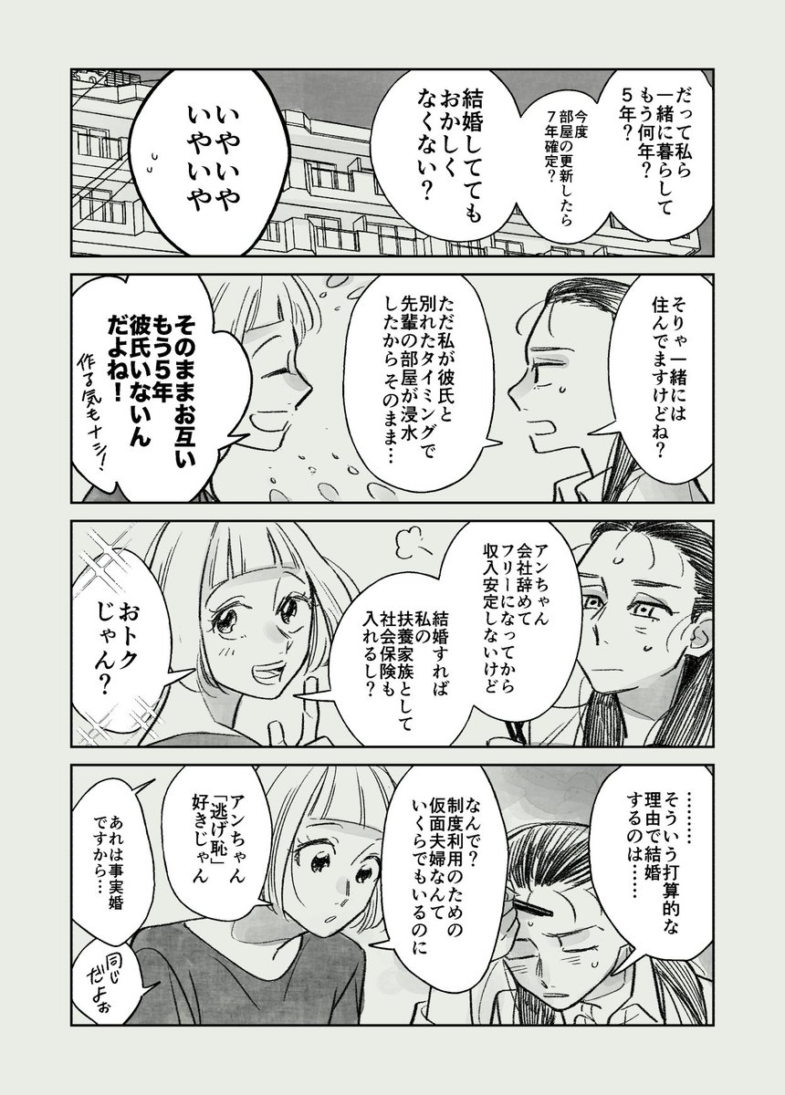 【創作百合】SMの話 1話(1/3)
#SMのはなし 