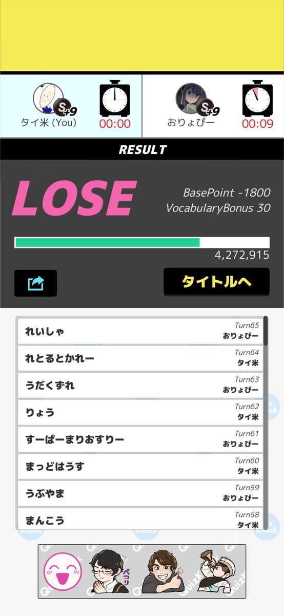 タイ米 やの6 で敗北 友達から教えてもらおう 限界しりとりmobile 実は う 攻めがいいんかな ありがとうございました