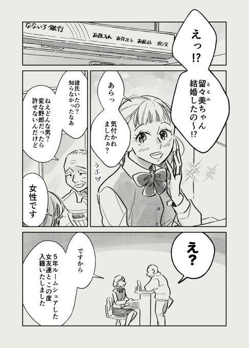 【創作百合】SMの話 2話(1/3)
#SMのはなし 